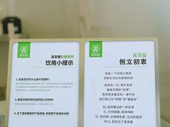 -真茶屋·0奶精(街道口一店)