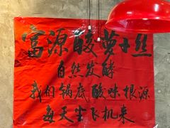 -滇牛云南火锅(桂林路店)
