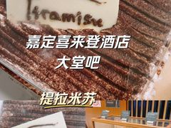 -上海嘉定喜来登酒店