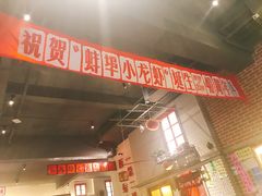 -阿财老铺·老蚌埠龙虾城(华夏总店)