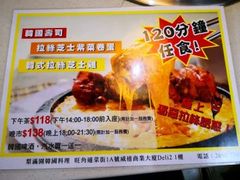 -梨满园韩国料理