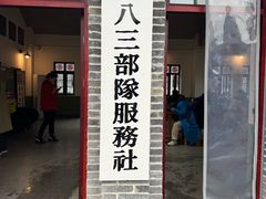 -816工程景区