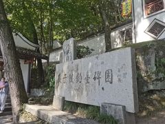 -严子陵钓台(富春江小三峡)