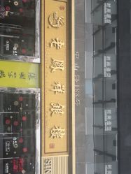 -老鳳祥銀樓(八佰伴店)