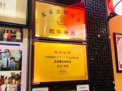 -姚记炒肝店(簋街店)