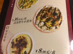 菜单-温州一家人美食(西木头市店)