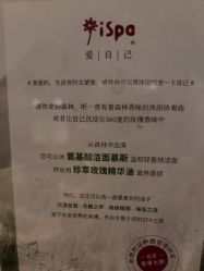 -iSpa