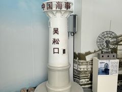 -上海吴淞炮台湾国家湿地公园