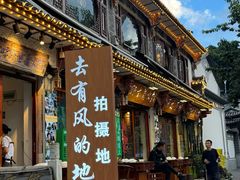 -源之原味·野生菌火锅(大理古城店)