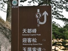 -黄山风景区