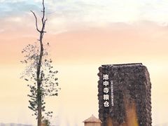-良渚古城遗址公园