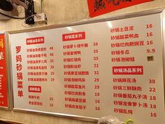 -罗妈砂锅(四川成都奎星楼店)