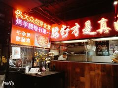 -腰子哥烤串(石佛营炫特店)