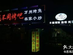 -琦记丰顺捆粄(蛇口店)