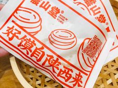 -震山堂·手工劲面(仓山万达店)