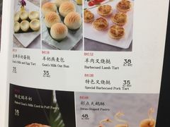 菜单-新兴家喻酒家·羊城名宴(昌岗店)