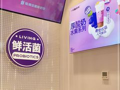 -一只酸奶牛(八一路店)
