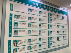 -广州市海珠区口腔医院