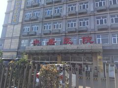 -北京市丰盛中医骨伤专科医院
