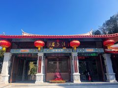 -安溪清水岩