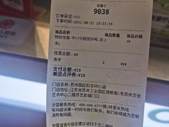 -7分甜(苏州园区科文中心店)