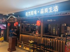-九田家黑牛烤肉料理(新辰里亚运村店)