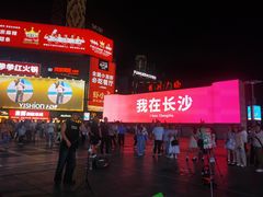 -黄兴南路步行商业街