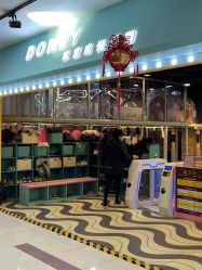 -DONEY牧童成长乐园(万达广场槐房店)