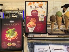 -哈根达斯(上海金山店)
