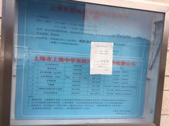 -上南中学东校(邹平校区)