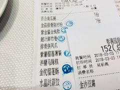 账单-春满园·早茶·粤菜·宴会(前海店)