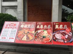 门面-沙河粉村·国家非遗传承(云台店)