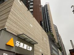 -深圳龙华星河COCO City(民治店)