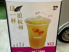 -炖物24章·顺时轻养茶(杭州大厦店)