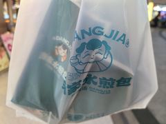 -当家水煎包·牛肉汤(浦江店)