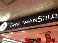 -Bengawan Solo(Changi Airport Terminal 2)