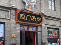 -北京前门大栅栏