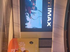 -英皇电影城(平安金融中心IMAX激光店)
