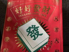 -好利来(新华百货店)