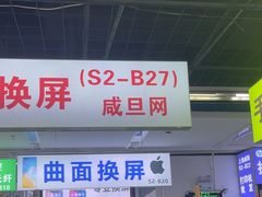 -苹果华为手机维修换屏