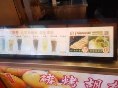 -百年夯碳烤胡椒饼(阿拉城店)