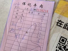 -伟记牛肉(金鸿公路店)