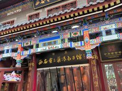 -西安贾三灌汤包·回坊小吃·清真炒菜(北院门总店)