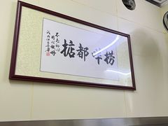 -渔记茶餐厅(渔村店)