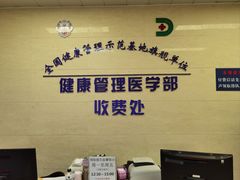-上海市东方医院南院体检中心