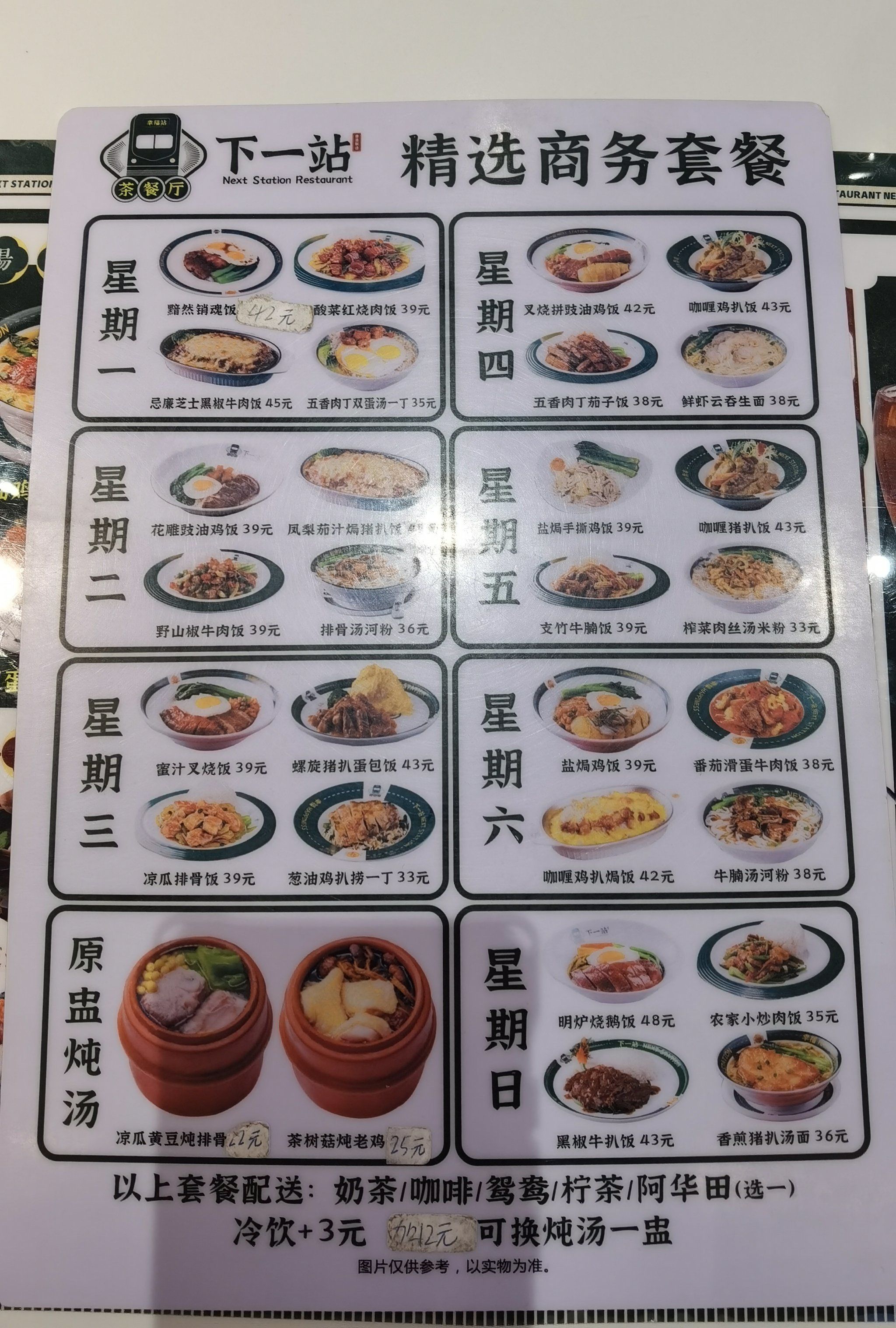 地铁站出来很方便,就在路边,传统的港式茶