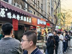 -金原鸭血粉丝汤总店(锁金村店)