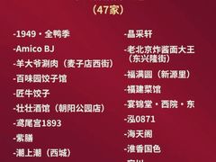 -新荣记(新源南路店)