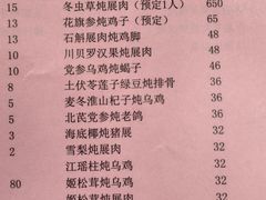 -国英炖品店(甲子路店)