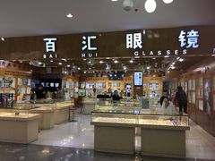 -PARKWAY·百汇眼镜(三叶眼镜城店)